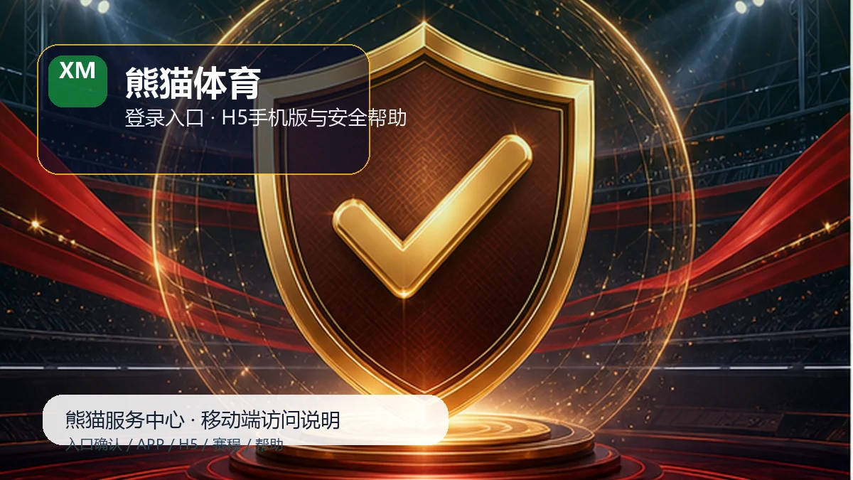 熊猫体育即时比分阅读:新用户路径